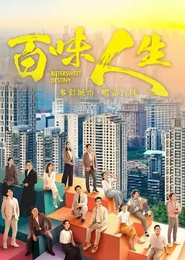 长夜将明 剧集封面