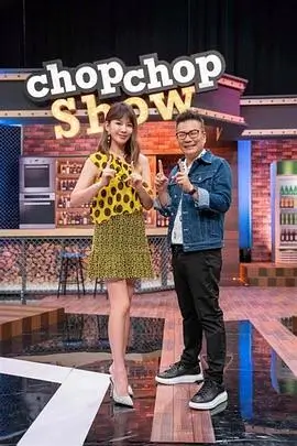 今夜开麦 综艺封面