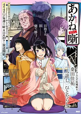 零号实验室 动画封面