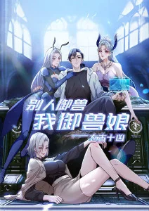 星轨列车第二季缩略图